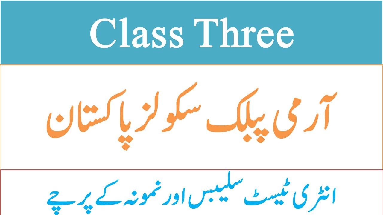 APS Army Public Schools Class Three 3 Entry Test Syllabus Model Papers Preparation Test Pattern