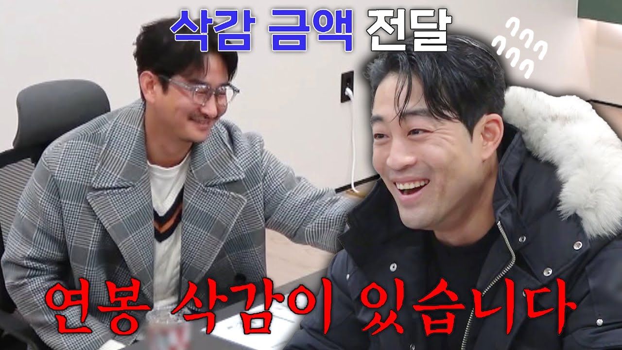 (씁쓸 MAX) 재계약엔 성공, 연봉은 후려치기 당한 도토리 팀😂 | 최강야구 35회 | JTBC 230410 방송