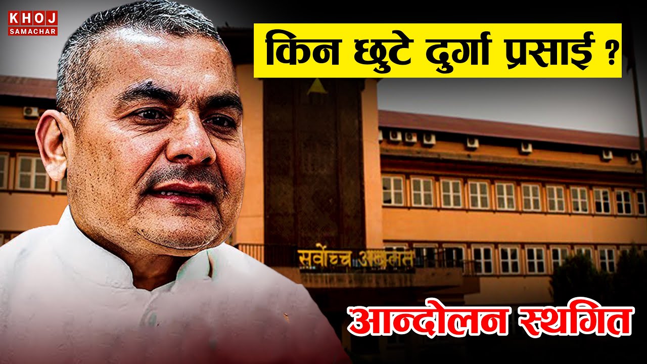 BREAKING: Why Durga Prasai Was Suddenly Released? The Truth Everyone Is Talking About