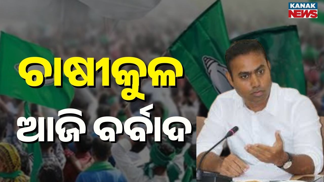 Pritiranjan Gharai Roars at Mega Farmers’ Rally, Targets CM Over Miller Nexus Claim