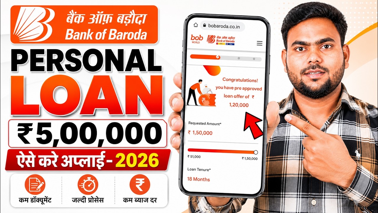 Bank Of Baroda Personal Loan 2026 | How to get a loan from BOB World | How to get a Bank Of Barod...