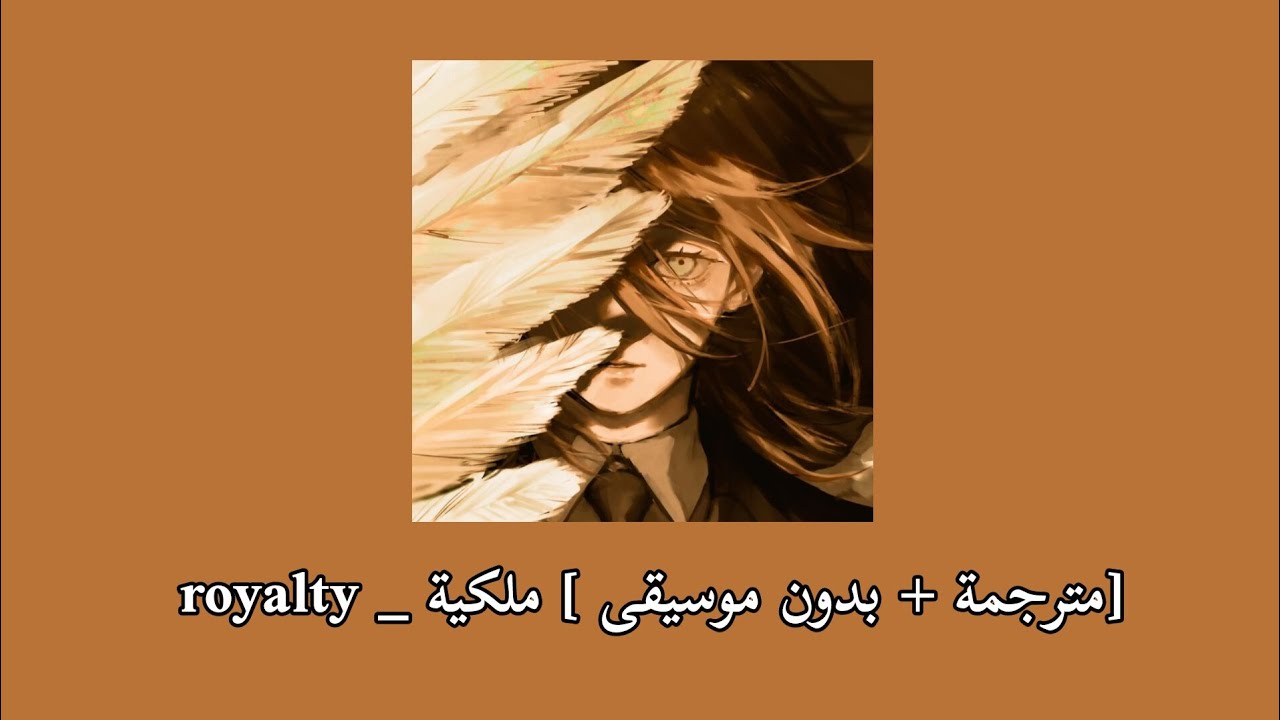 Egzod _ royalty [ إيكزود _ ملكية [ مترجمة + بدون موسيقى