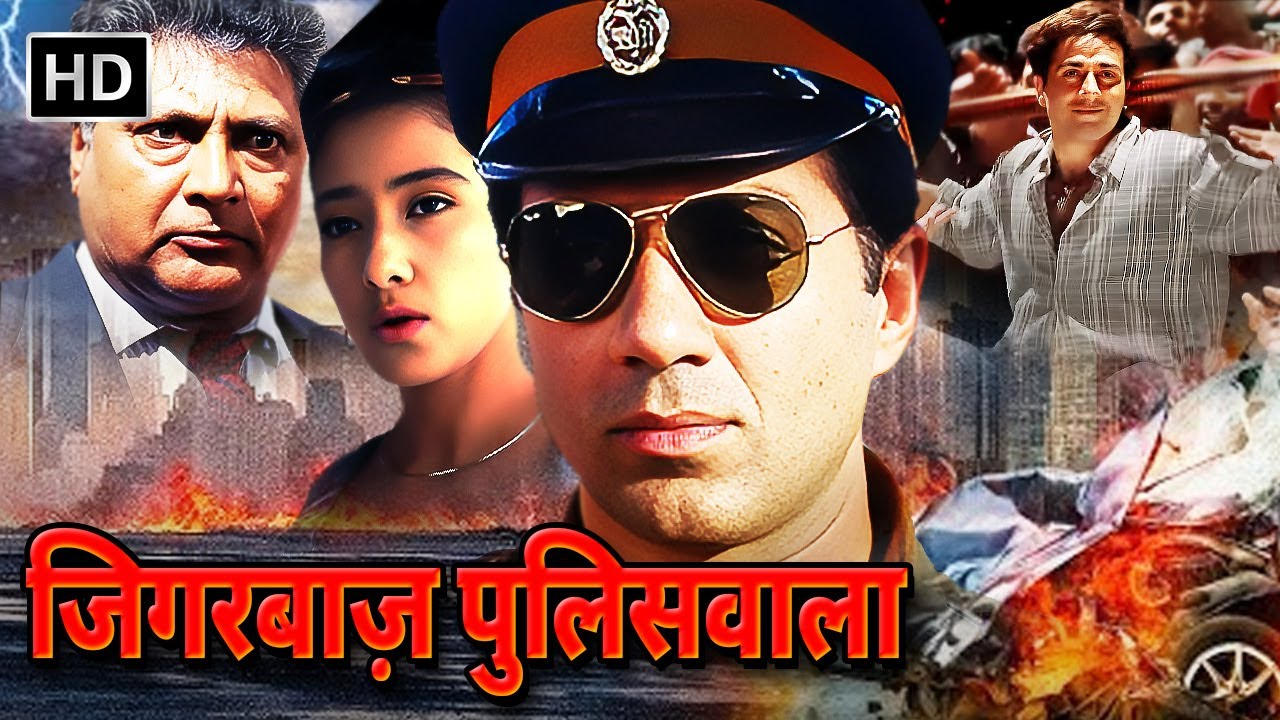 सनी देओल - जिगरबाज़ पुलिसवाला - सुपरहिट एक्शन मूवी - CHAMPION - Full Action Movie - मनीषा कोइराला