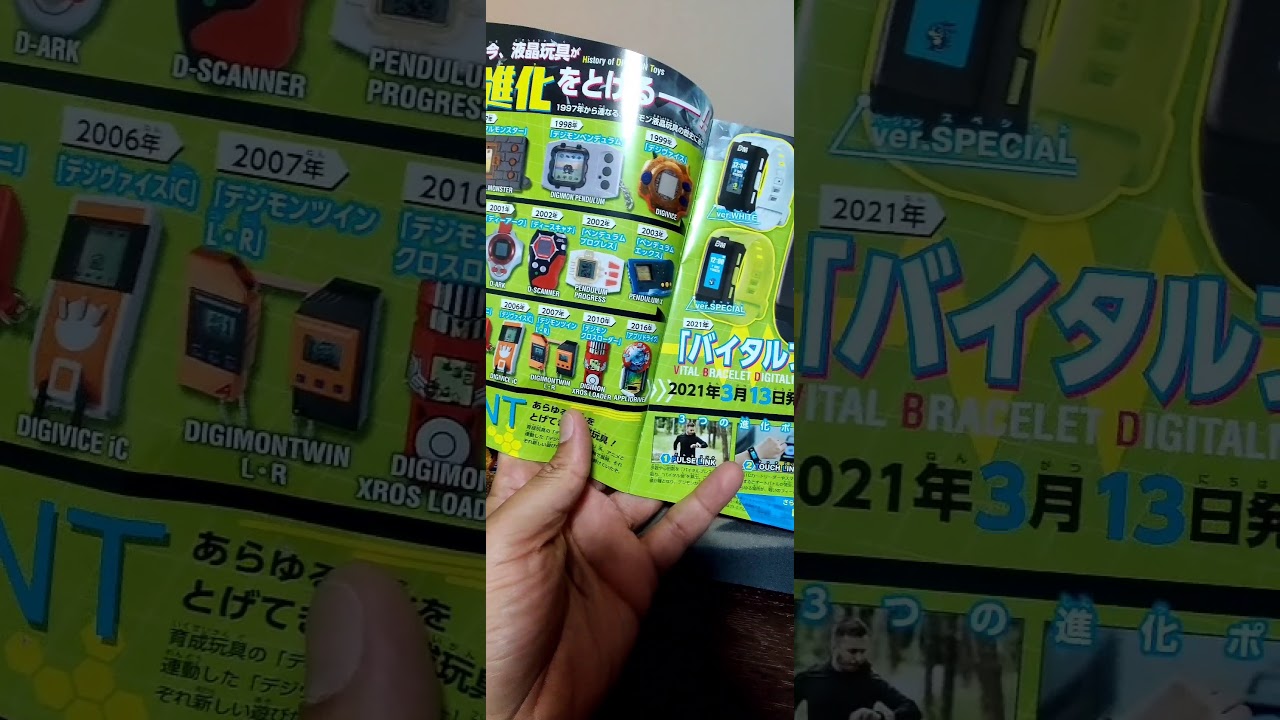 Digimon start guide! #digimon #vitalbracelet #bulkmon #digidestined #