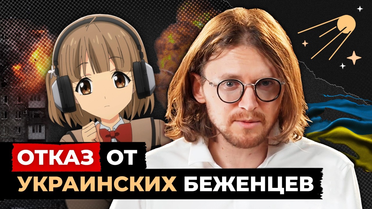 ЗАПАД ОТКАЗЫВАЕТСЯ ОТ УКРАИНСКИХ БЕЖЕНЦЕВ // Светов. Хайлайты