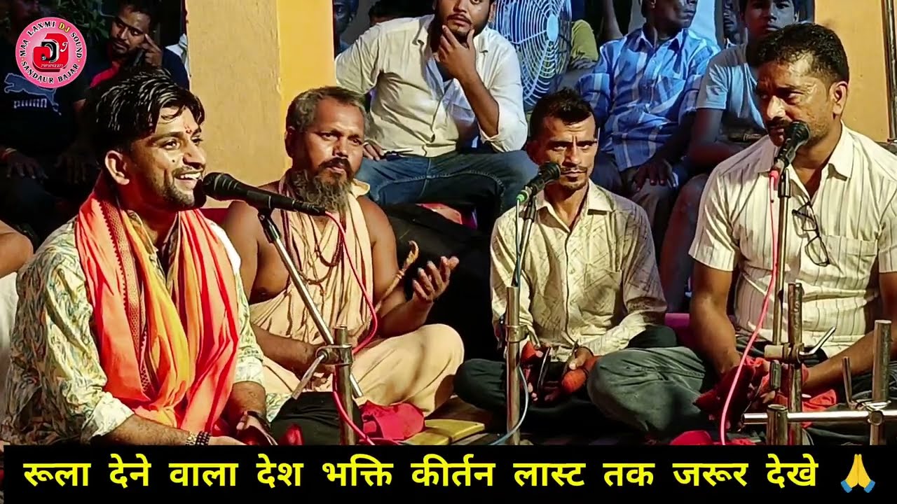 #दिल दिया है जान भी देंगे ए वतन तेरे लिए किर्तन #वायरल #कीर्तन #कुमार अर्जुन #video #trending #2025