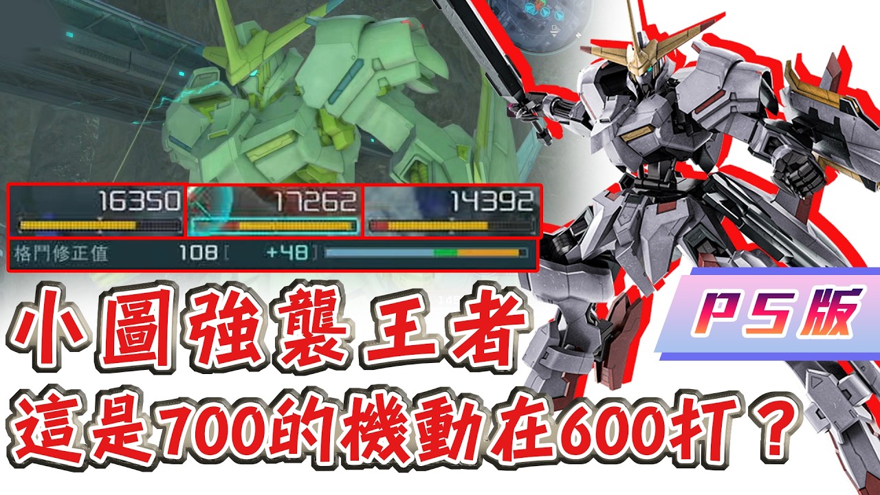 [GBO2]激戰任務2 PS版 端白星 是不是獵魔的重擊倍率都給你了？