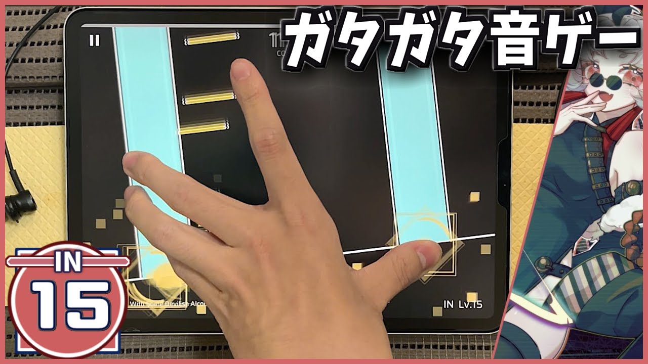 【Phigros】回転してガタガタになる音ゲー