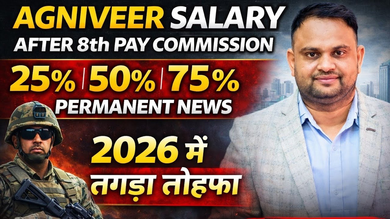 Agniveer Salary After 8th Pay Commission Agniveer 2026 Permanent News 75 Percent News 2026 agnipath