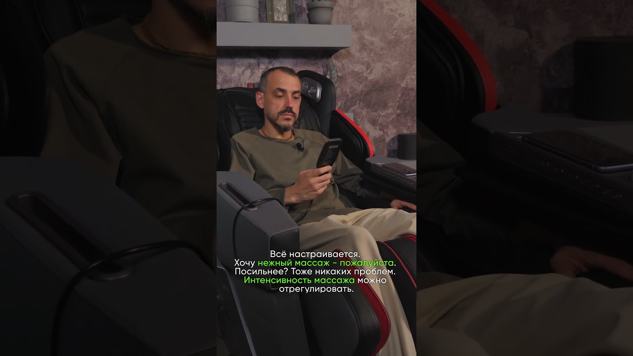 Массажное кресло Alphasonic 3 Casada. Компрессионный массаж #shorts