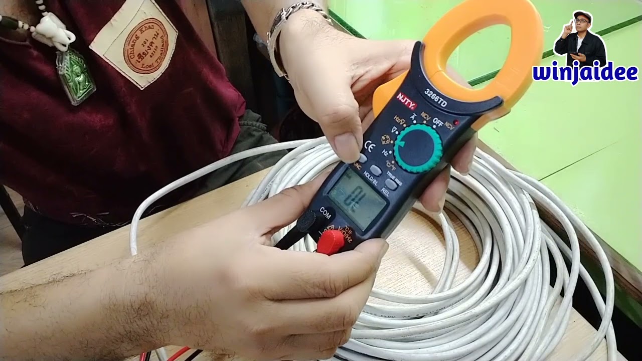 การใช้งานแคลมป์มิเตอร์ แนะนำวิธีการวัด how to use the clamp meter