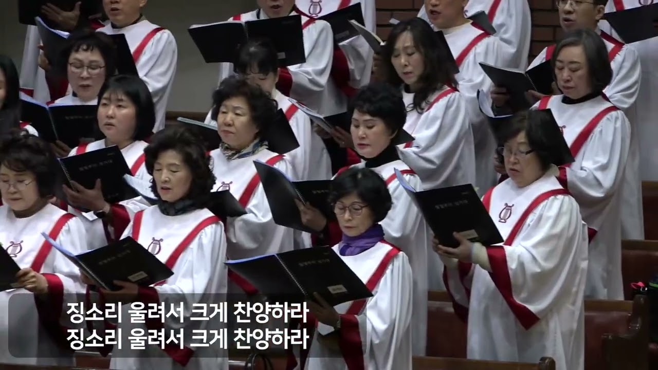 시편 150편 | 할렐루야 성가대 | 주일2부예배 찬양 2026년 1월 25일