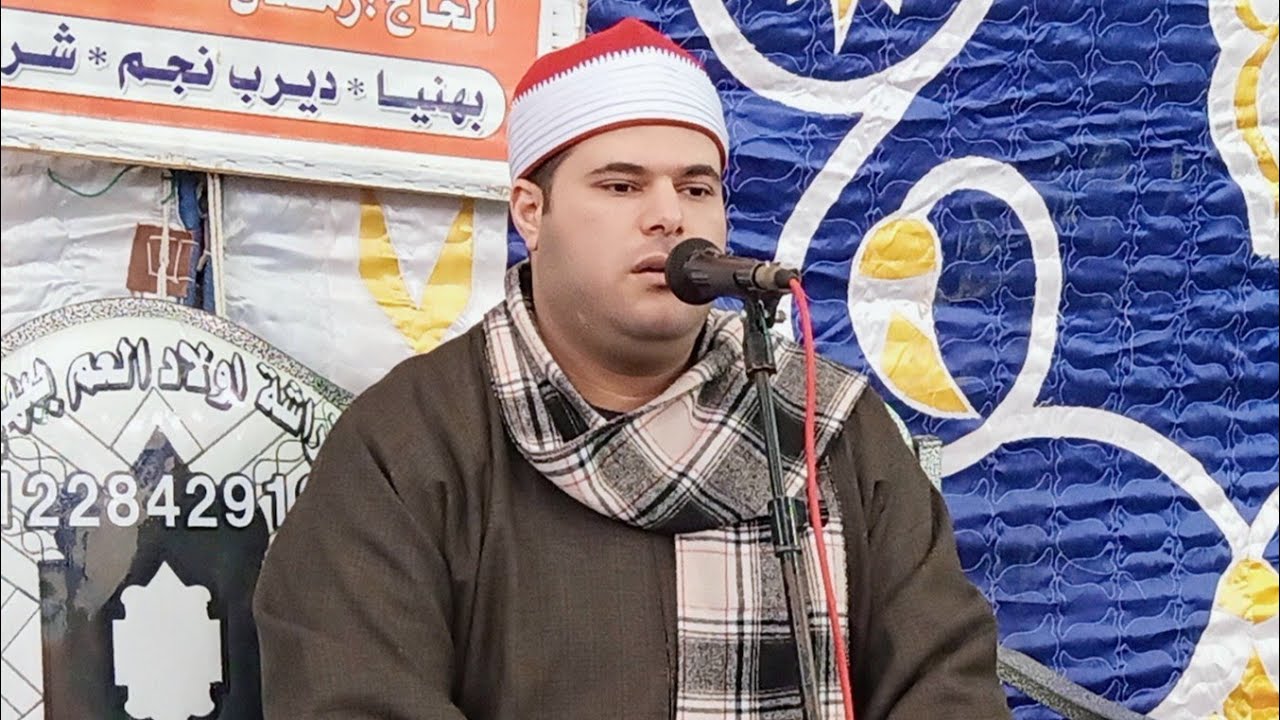 الختام للشيخ احمد كامل الشربينى عزاء  الحاجة سعدية محمد عبد الوهاب بهنيا ديرب نجم 1=3=2021