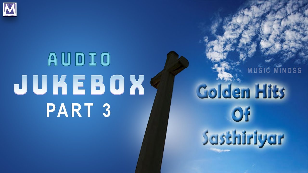 Golden Hits Of Sasthiriyar Part 3 - Audio jukebox | Clement V Sastriyar | Music Mindss