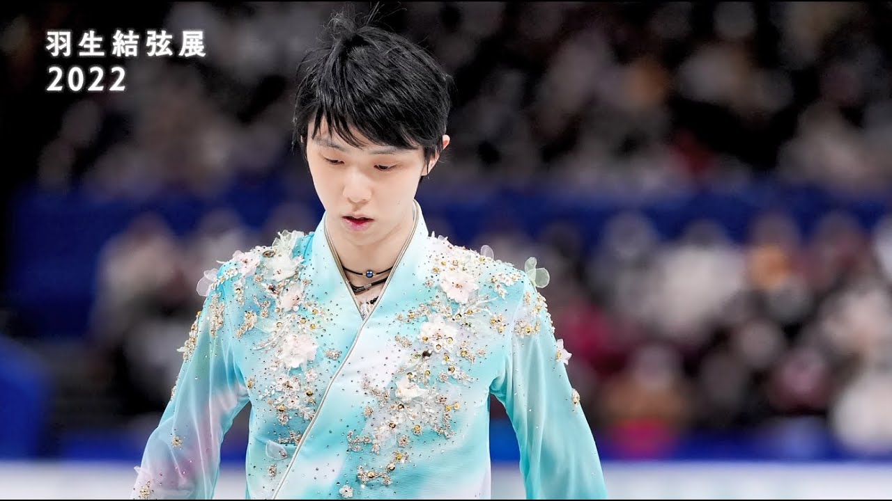 羽生結弦展2022 解説動画⑥