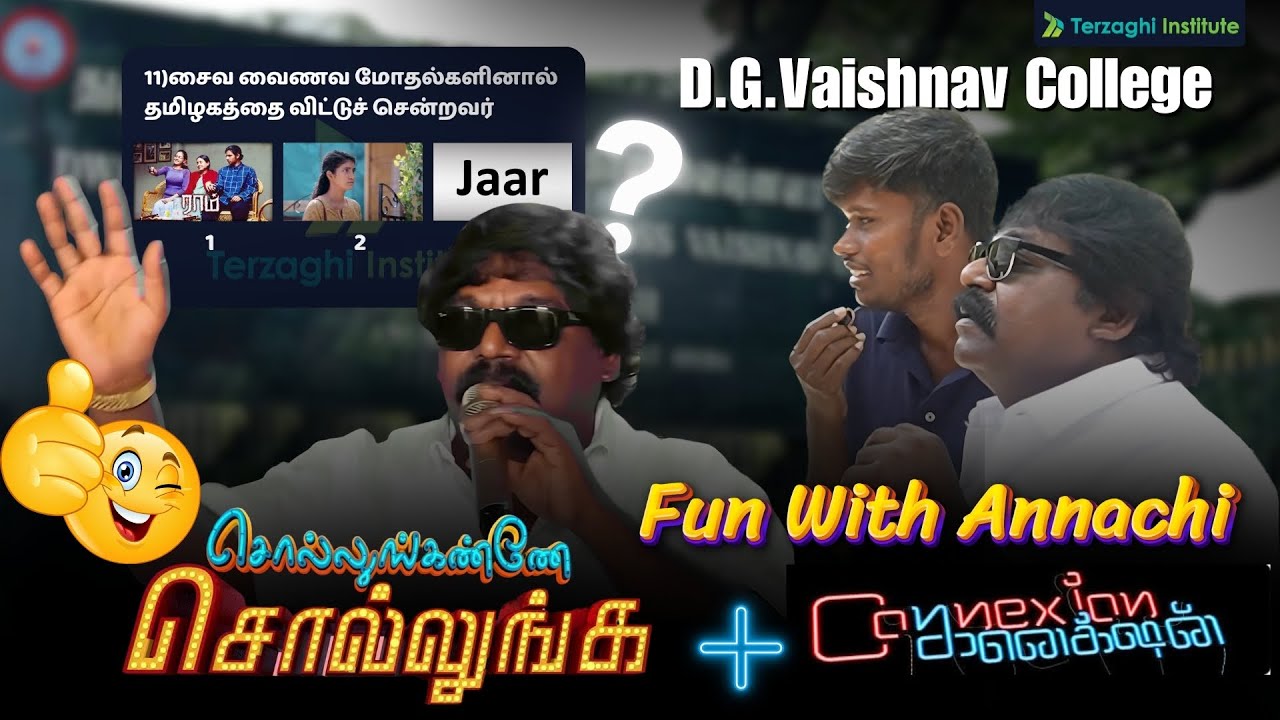 😂 சொல்லுங்க அண்ணாச்சி சொல்லுங்க 💥 With இமான் அண்ணாச்சி | DG Vaishnav College | Terzaghi Institute