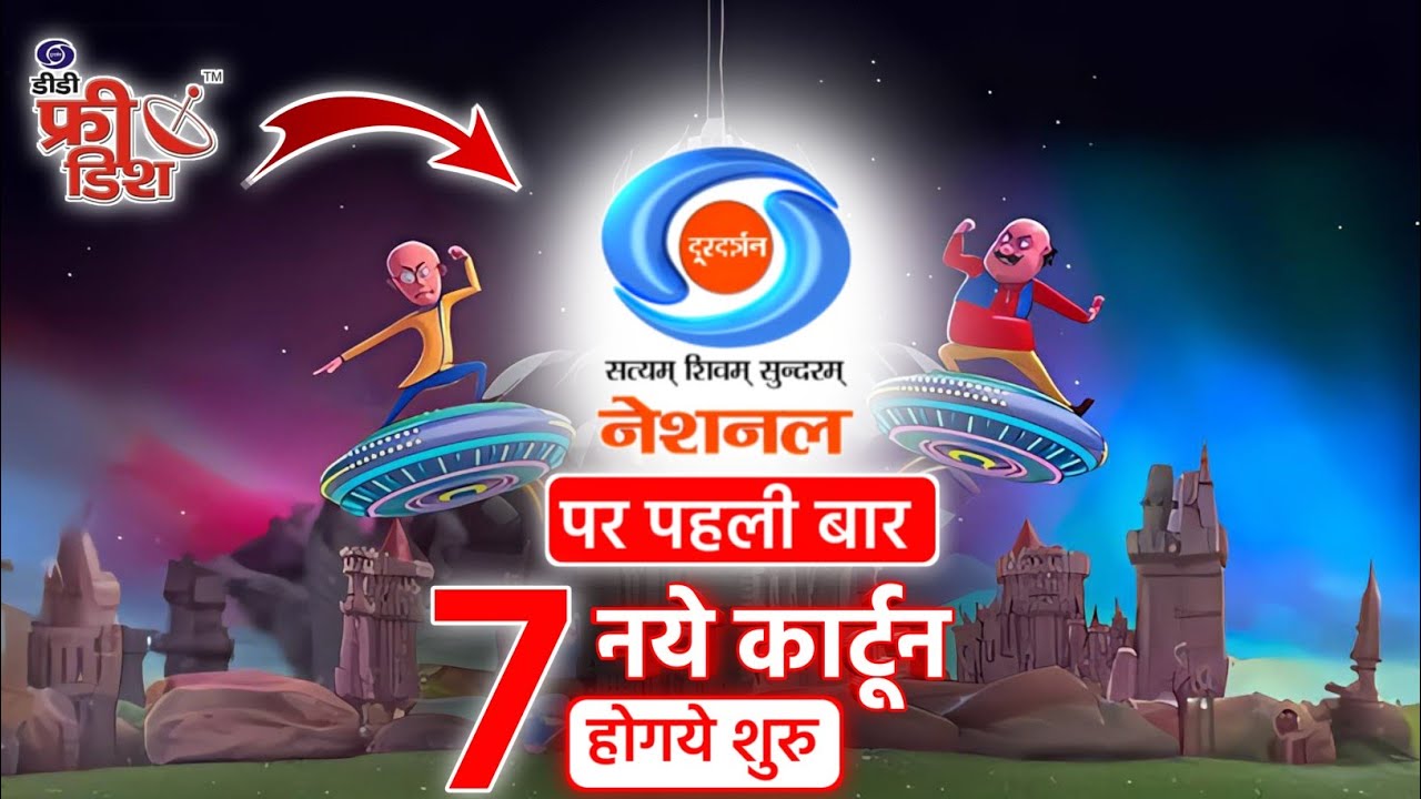 Dd national started 7 new cartoons | new cartoons on dd free dish | dd free dish new updates today |