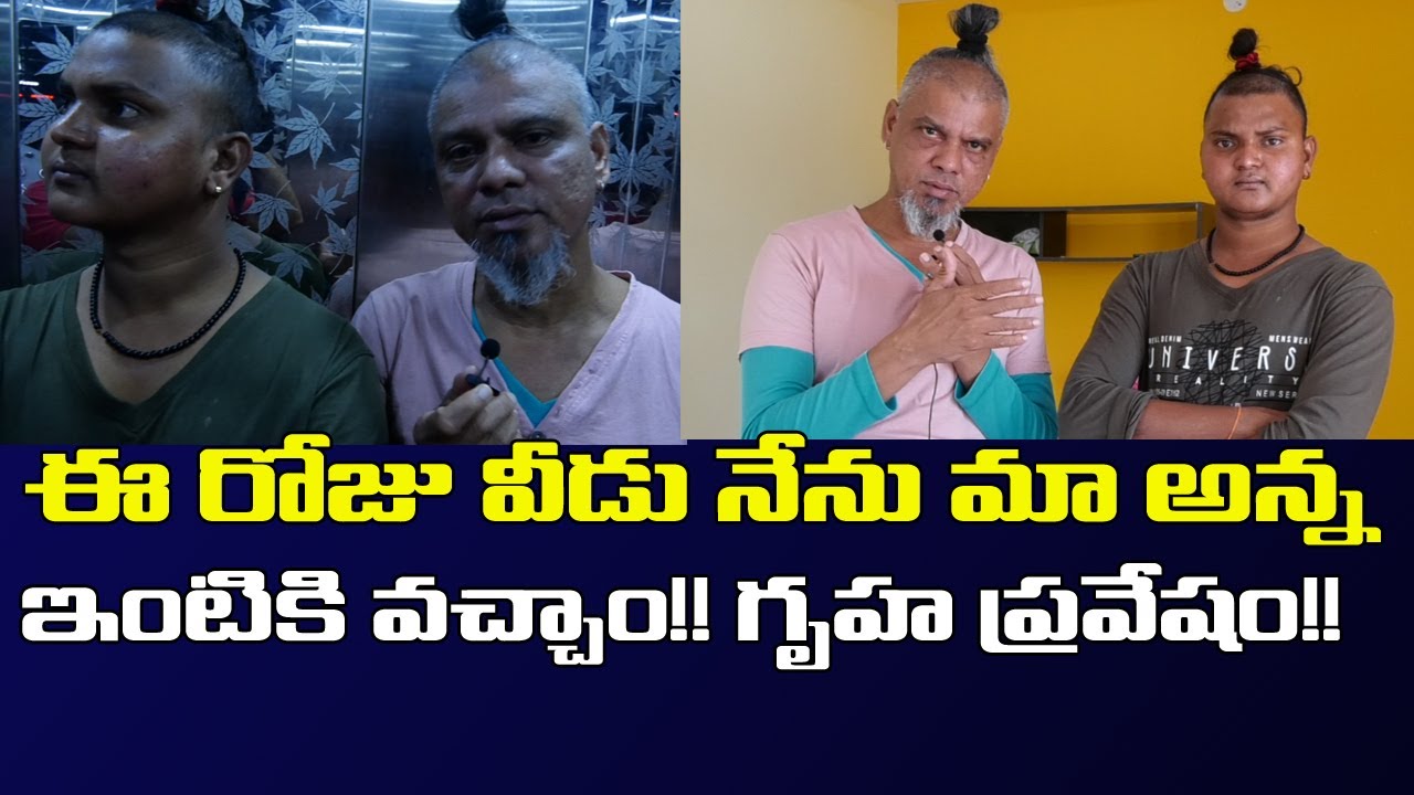 Rakesh Master going to home opening ceromony | SRK Entertainments