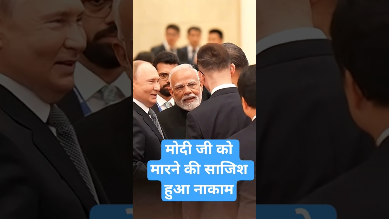 Putin Saved Modi? Shocking CIA Conspiracy at SCO Summit in China #youtubeuniques #modi