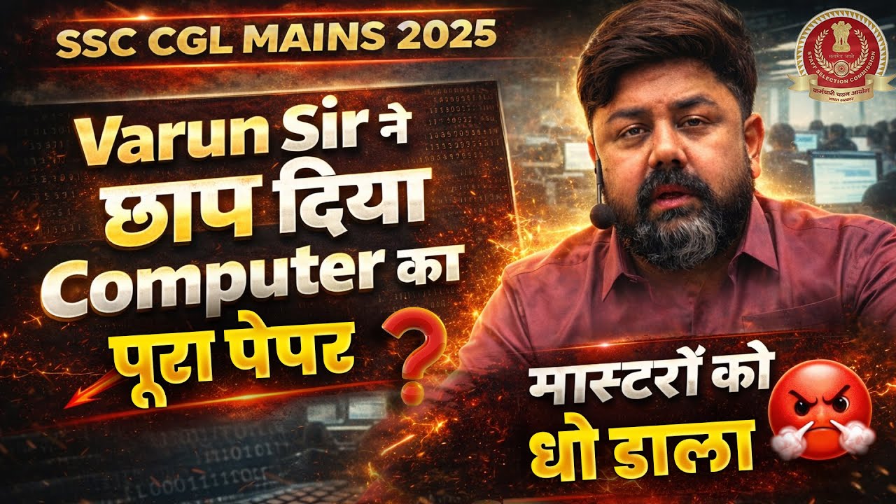 Reality of CGL Mains Computer | SSC CGL Mains 2025 Computer Questions | Varun Awasthi