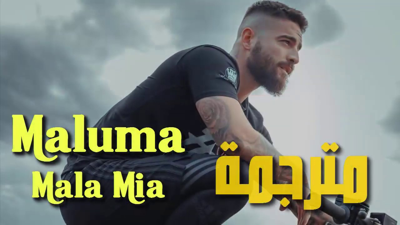 Maluma &ndash; Mala M&iacute;a مترجمة عربي