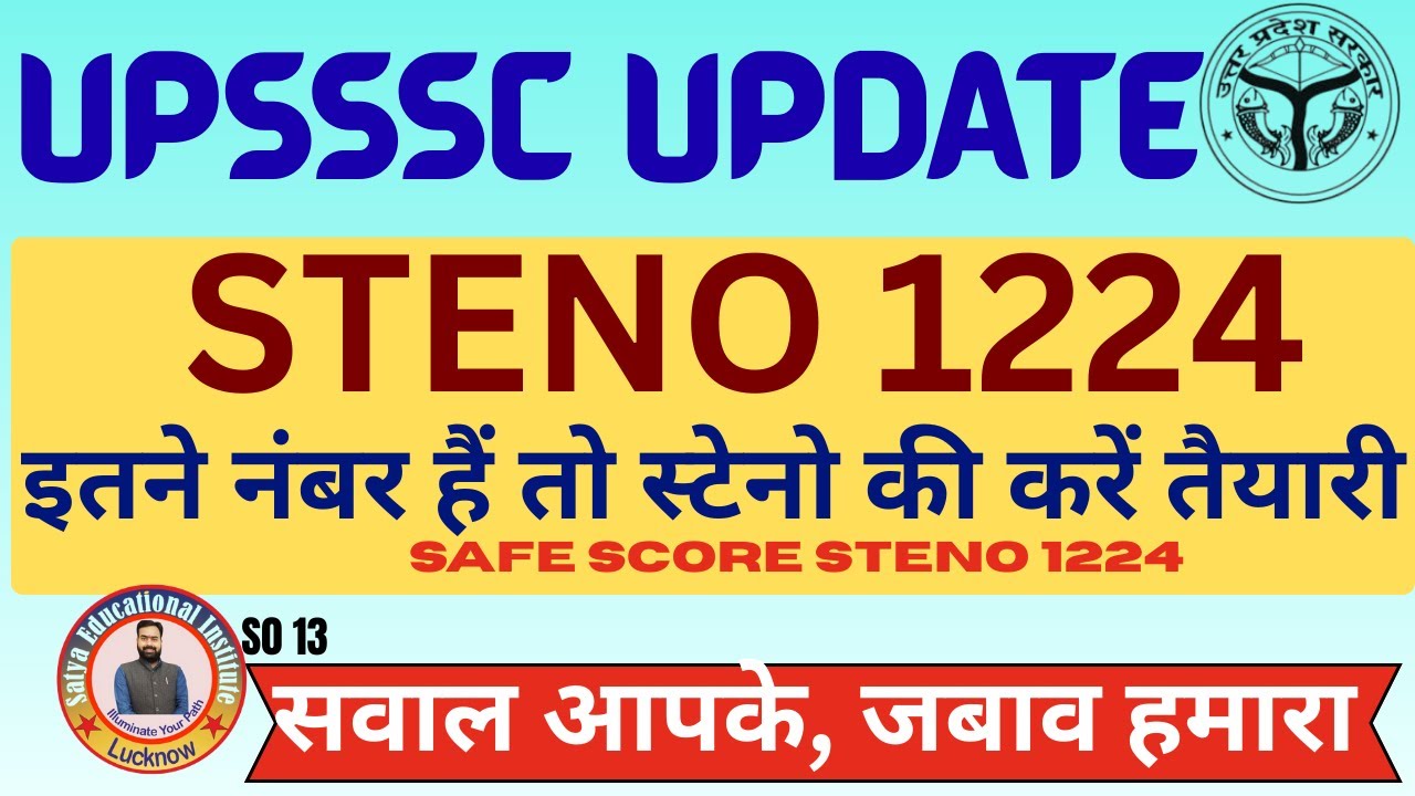 Steno 1224 cutoff | junior assistant 5512 typing result | lekhpal vacancy |