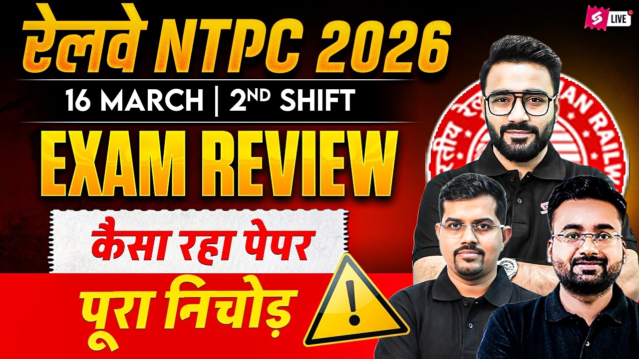 NTPC EXAM ANALYSIS TODAY | RRB NTPC Today Paper Review | Railway NTPC 2026 | NTPC Analysis Today