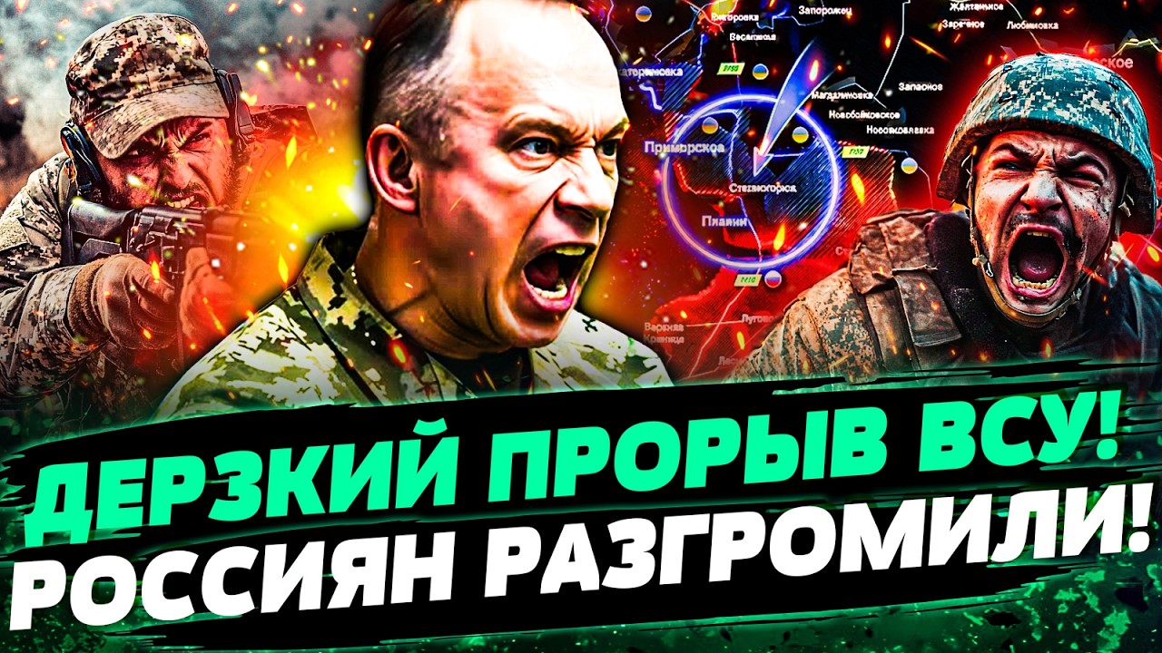 🔥СЕКУНДУ НАЗАД! МОЩНЕЙШИЙ ПРОРЫВ НА ЮГЕ УКРАИНЫ! ВСУ ДАЛИ ЖАРУ! РУССКИХ КЛАДУТ ПАЧКАМИ — Романенко