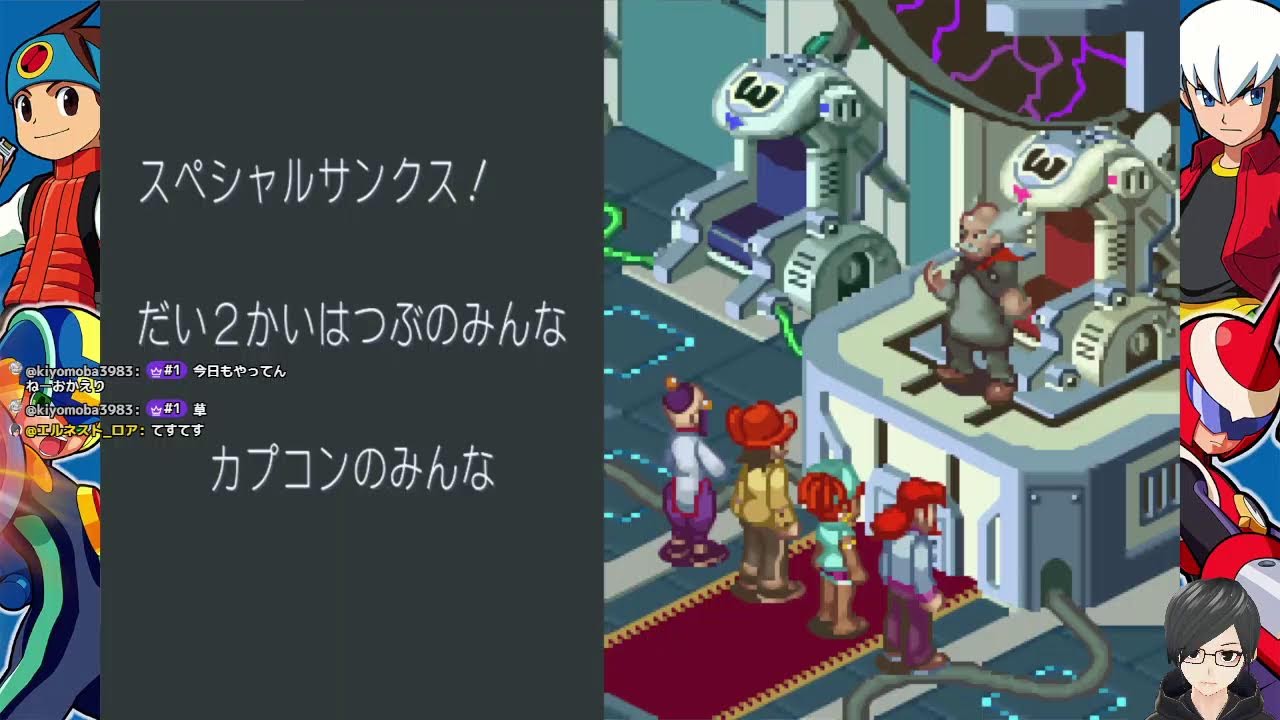 【ロックマンエグゼ3】チップが集まらない