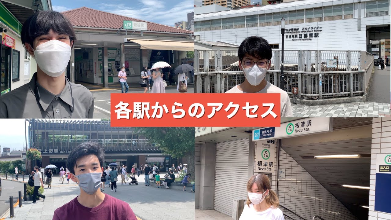 【藝大ダービー】結局どの駅から来るのが早いのか？【藝祭2022】【東京藝術大学】【公式】
