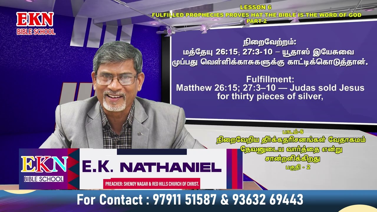 நிறைவேறிய தீர்க்கதரிசனங்கள் வேதாகமம் தேவனுடைய வார்த்தை என்று சான்றளிக்கிறது part-2IIE . K .NATHANIEL