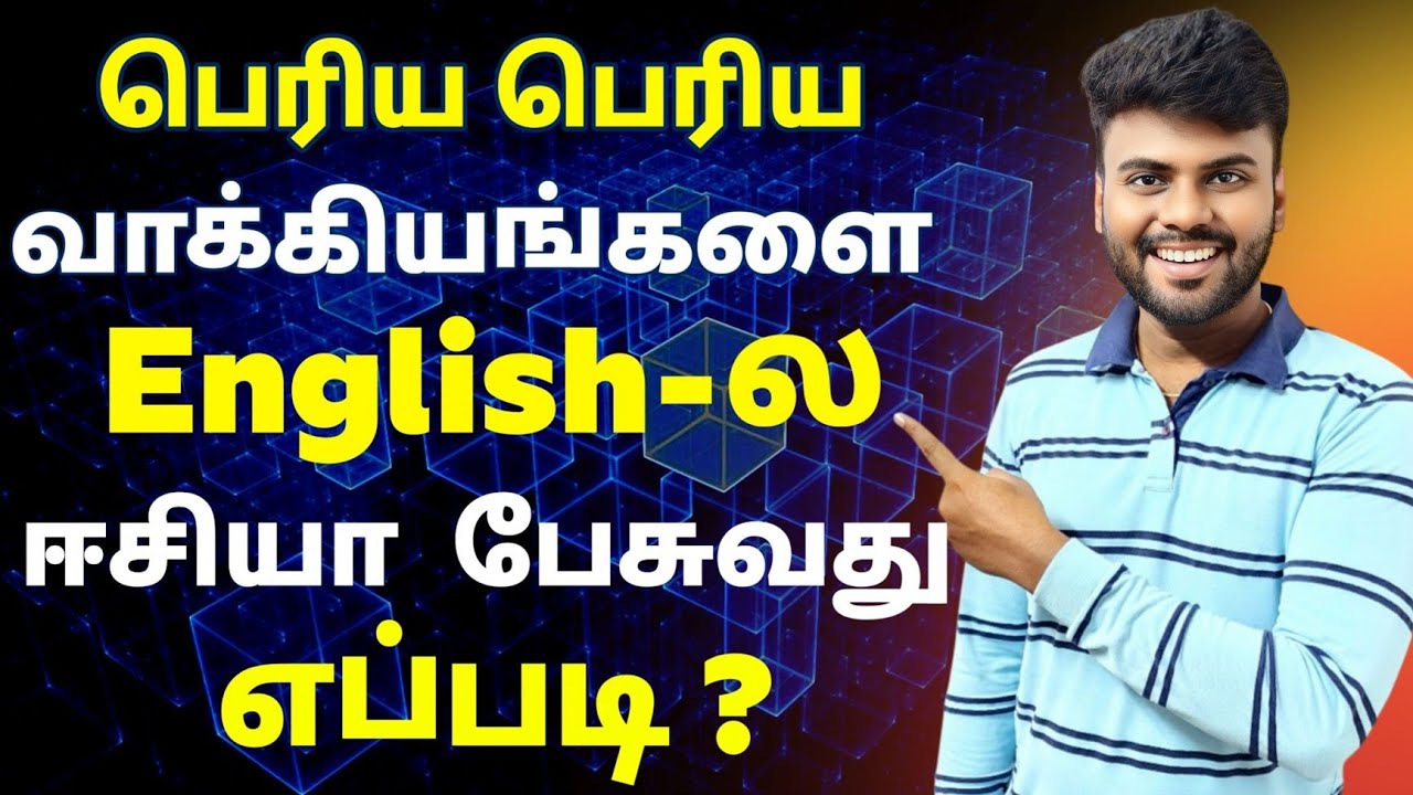 Free Basic Spoken English Course in Tamil | How to Make Long Sentences in English | 