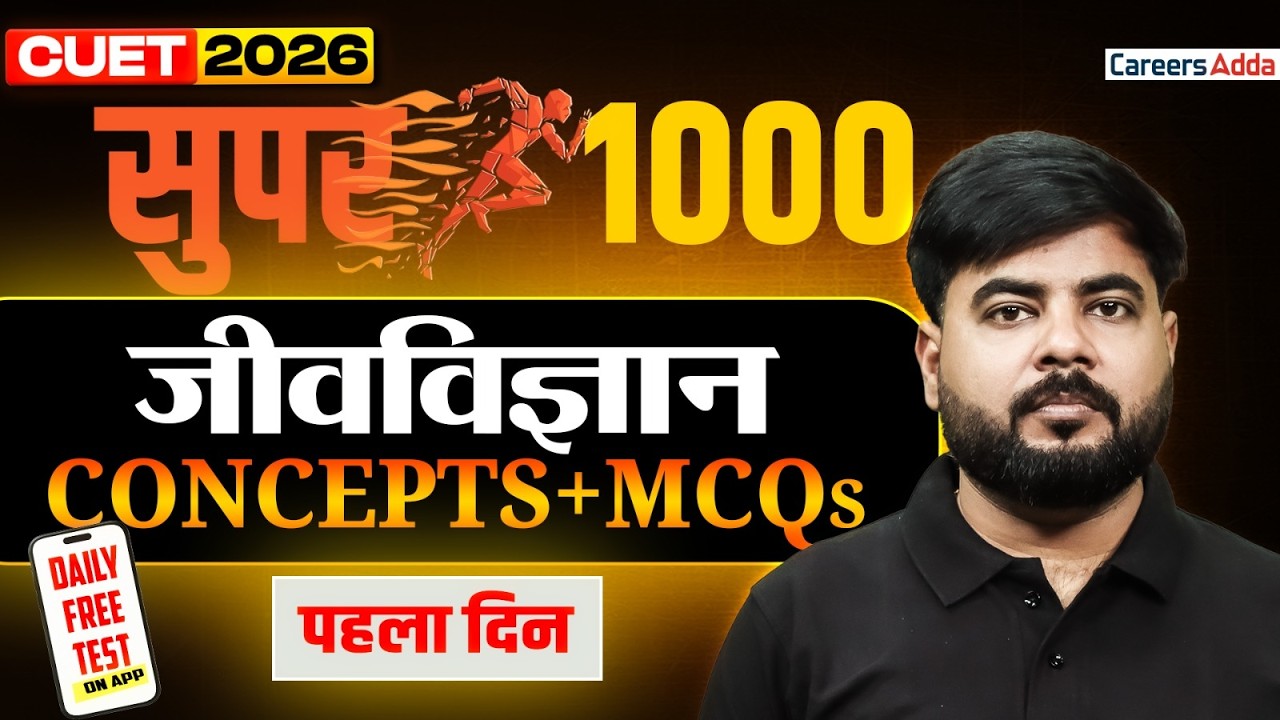 CUET 2026 Biology MCQs | जीवविज्ञान Concept + MCQs | सुपर 1000 MCQs 🔥