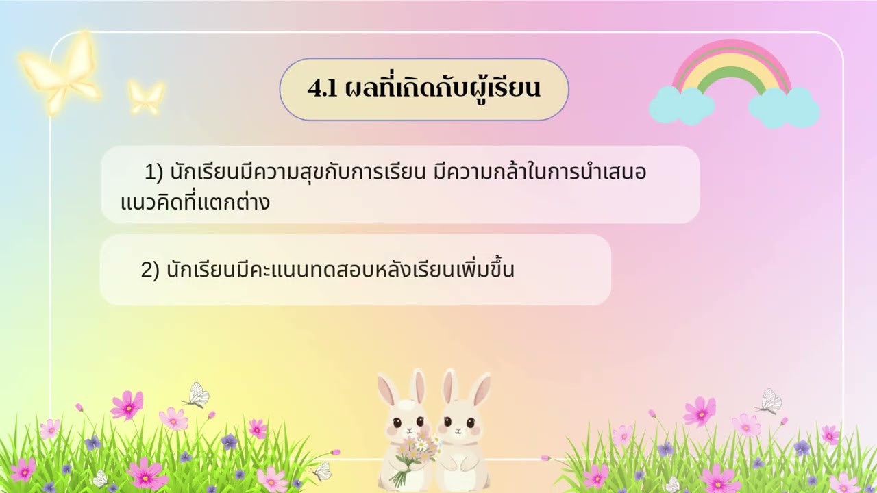 ฺBest Practices 68 areerat