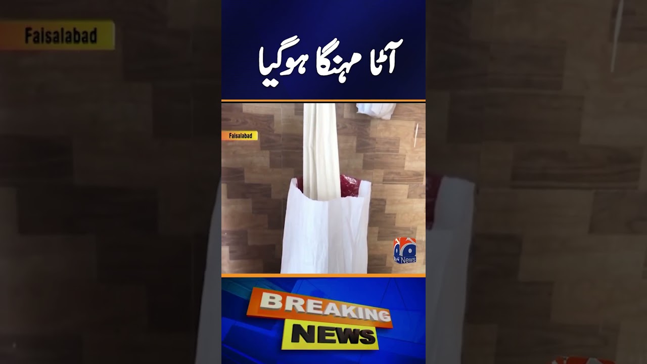 Flour Becomes More Expensive Amid Price Hike | Breaking News | Geo News