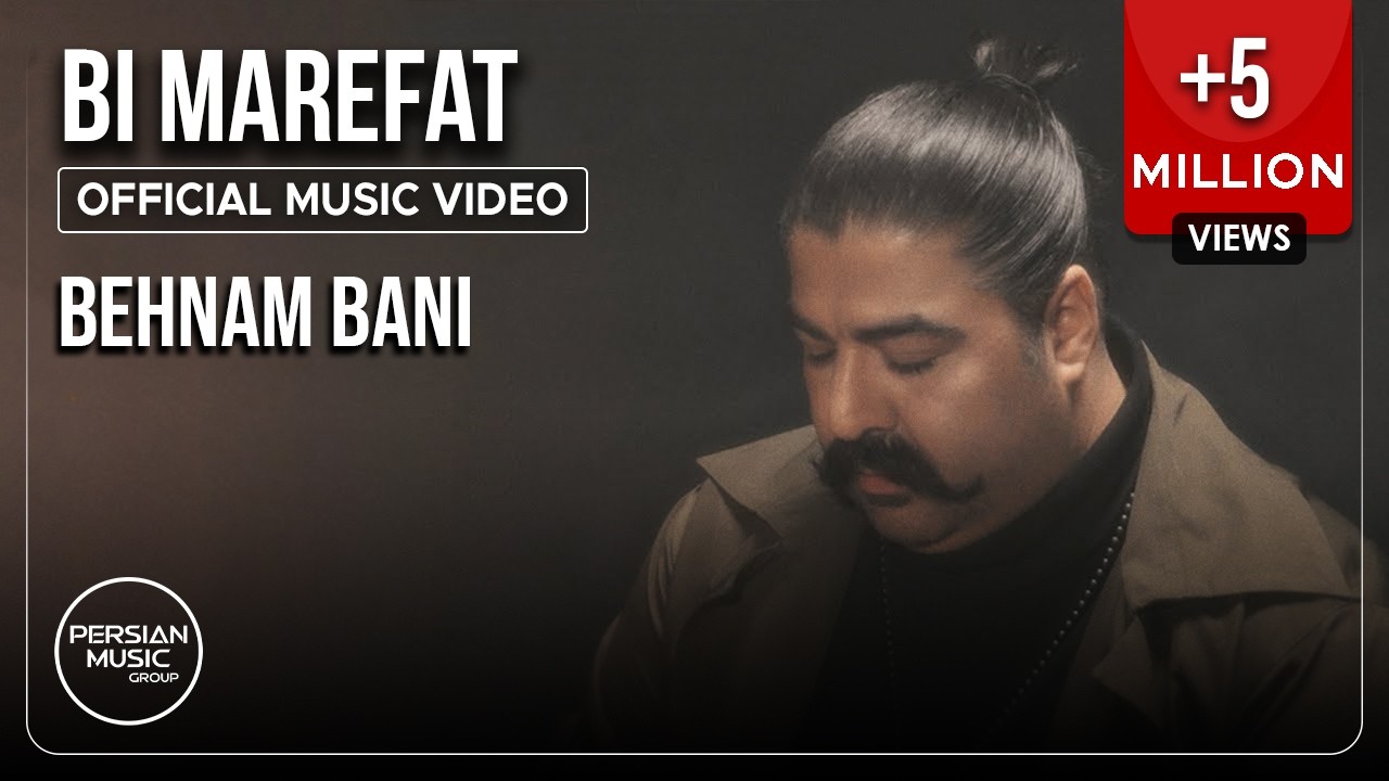Behnam Bani - Bi Marefat I Official Video ( بهنام بانی - بی معرفت )