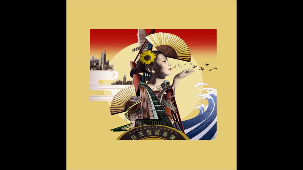 日天悦扇紊舞/Akhuta