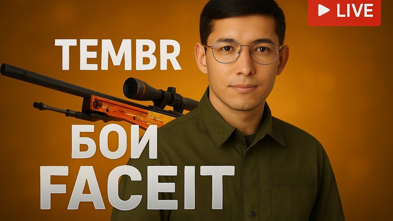 FACEIT | Часть 3 | Жёсткие катки #CS2 #FACEIT #CSGO #CounterStrike #FaceitCS2  #стрим #игры #тембр