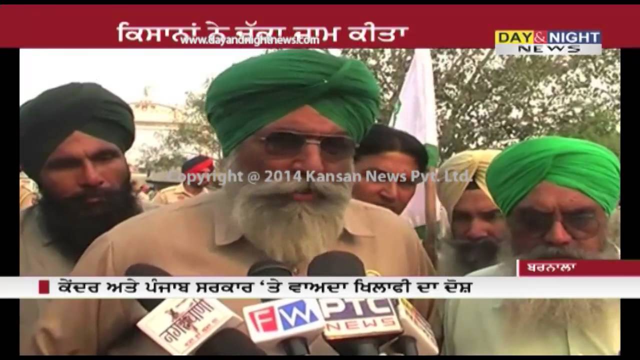 Farmers protest against Government, non payment of paddy | Barnala