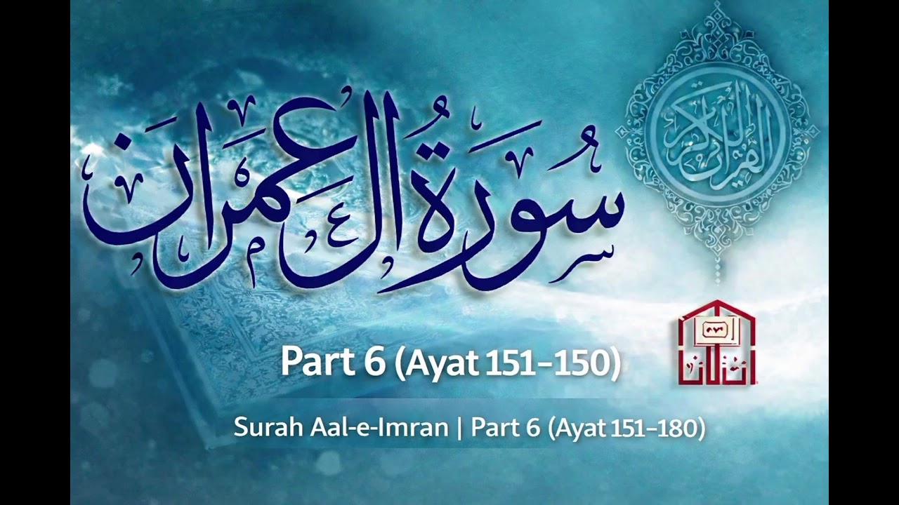 Surah Aal-e-Imran | Part 6 (Ayat 151–180) | Heart Touching & Peaceful Quran Recitation 