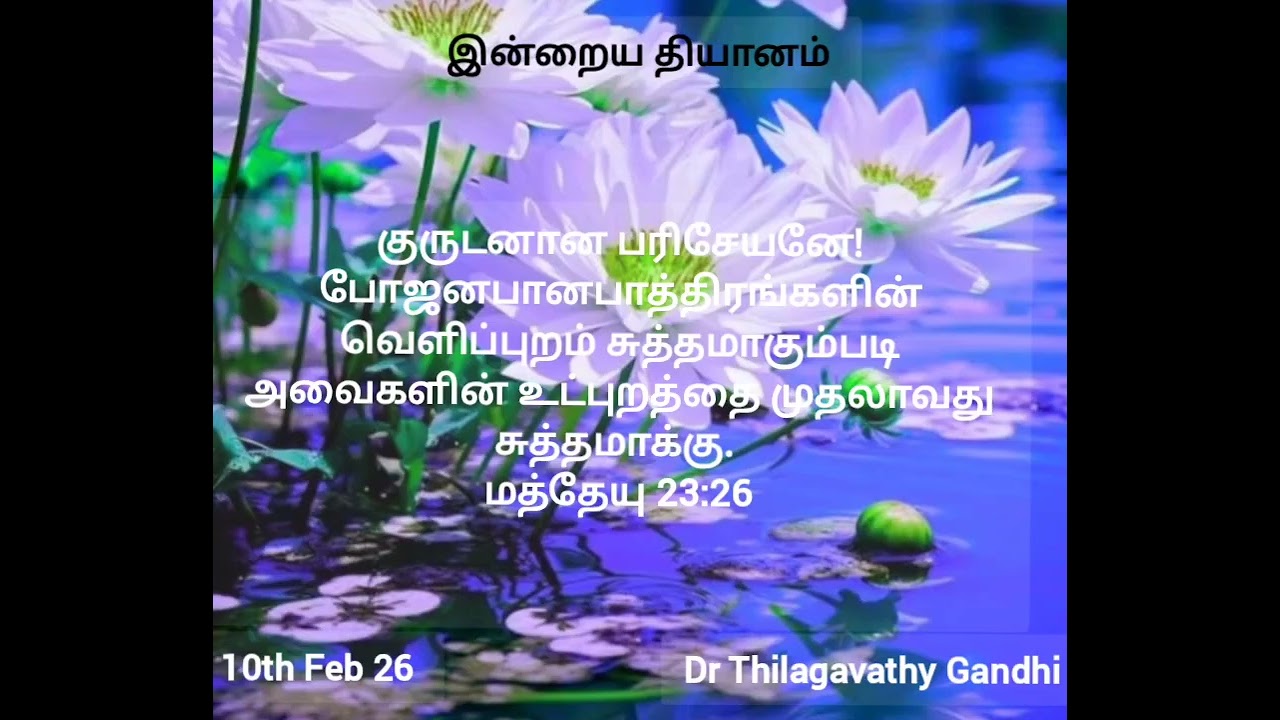 உட்புறத்தை முதலாவது சுத்தமாக்கு