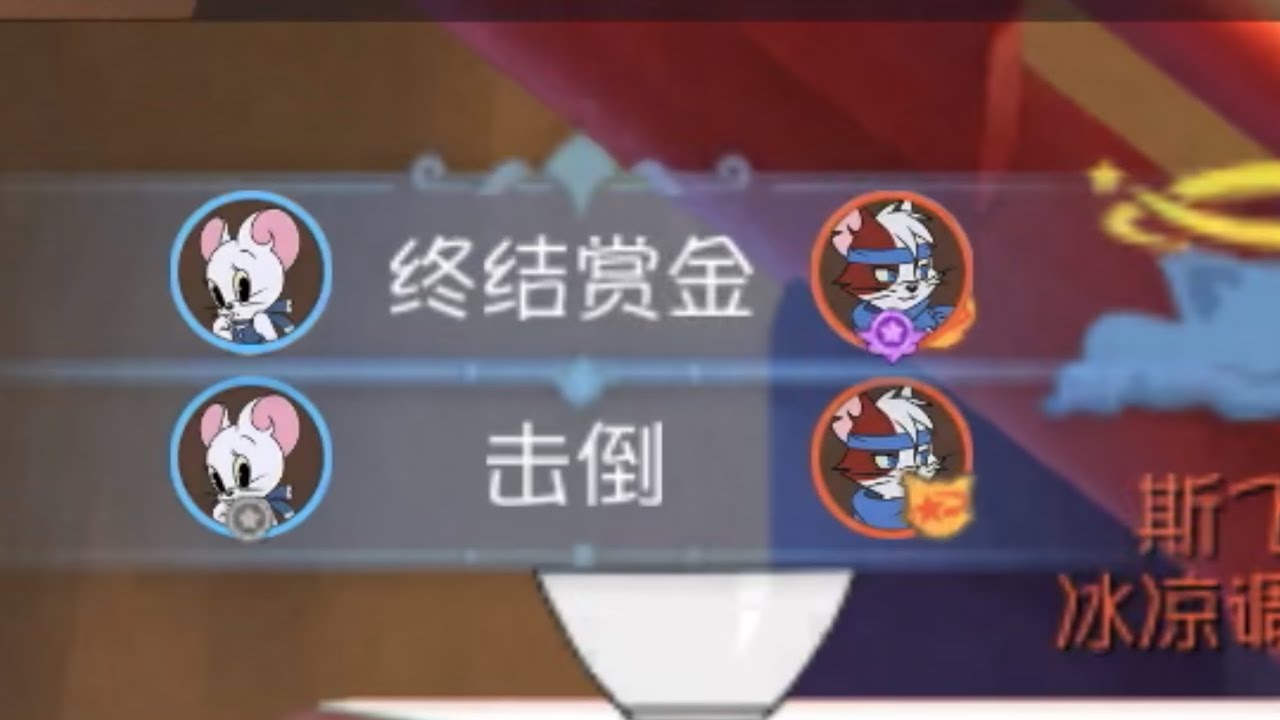 Tom and Jerry chase CN Michelle 米雪儿 part 14