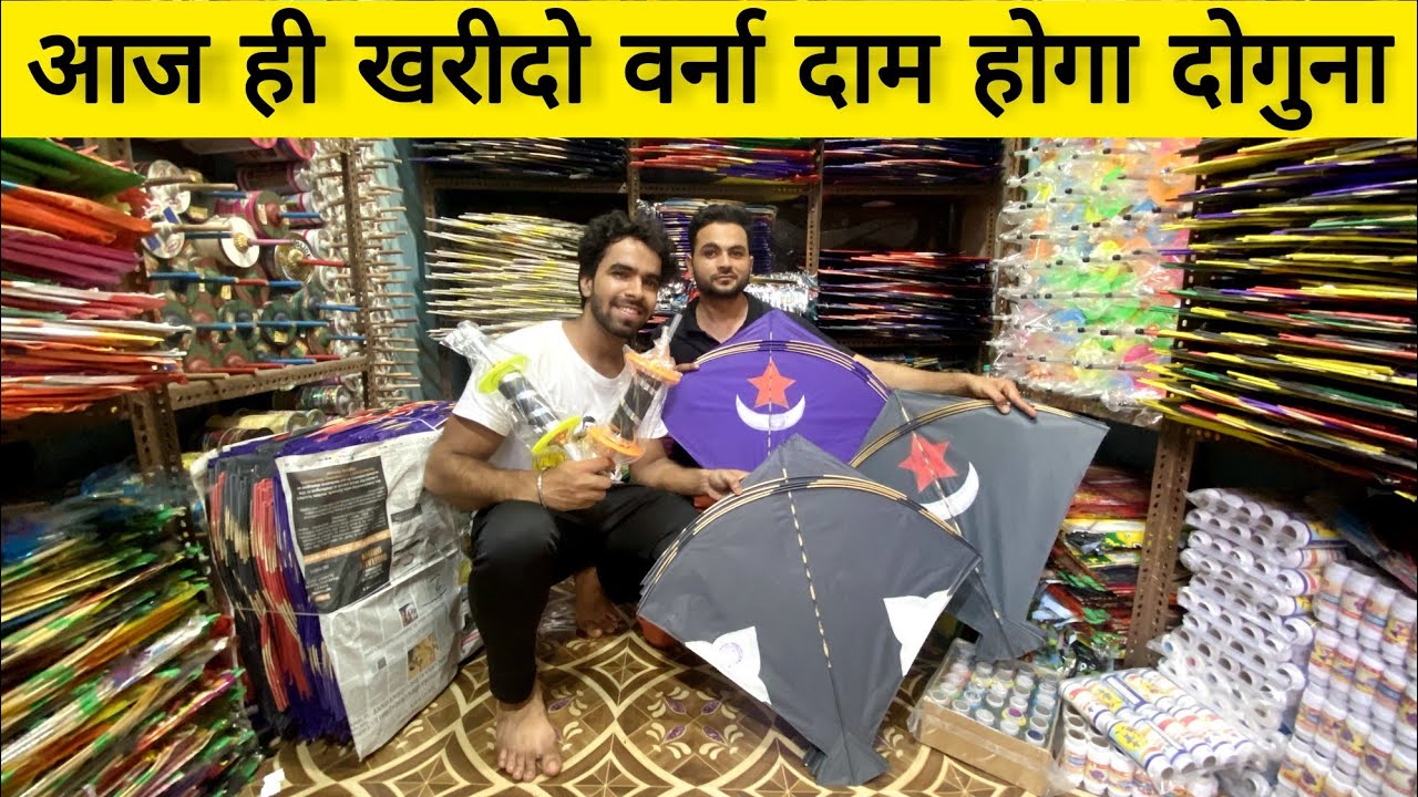 kite market delhi 2022 kite wholesale market in delhi kite making Manjha, patang, mono kite