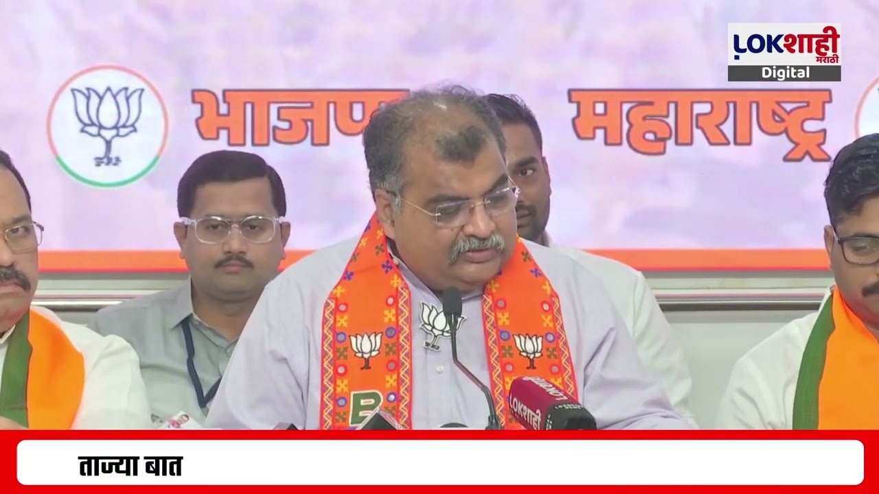 Ravindra Chavan PC |