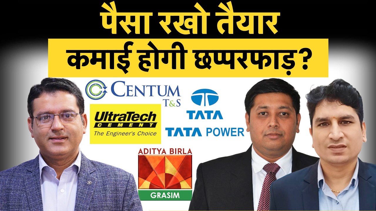 IOC, BPCL, Tata Power, M&M, Rico Auto, Atul Auto, JBM Auto, Ather Energy, HEG  शेयर में क्या करें?