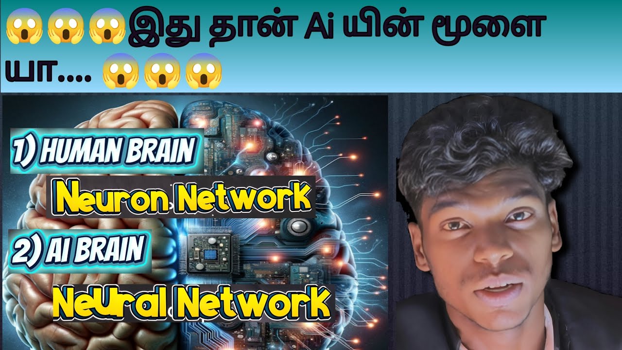 Ai Brain Explained in tamil | இது தான் Ai மூளை யா.... 😱😱😱 |