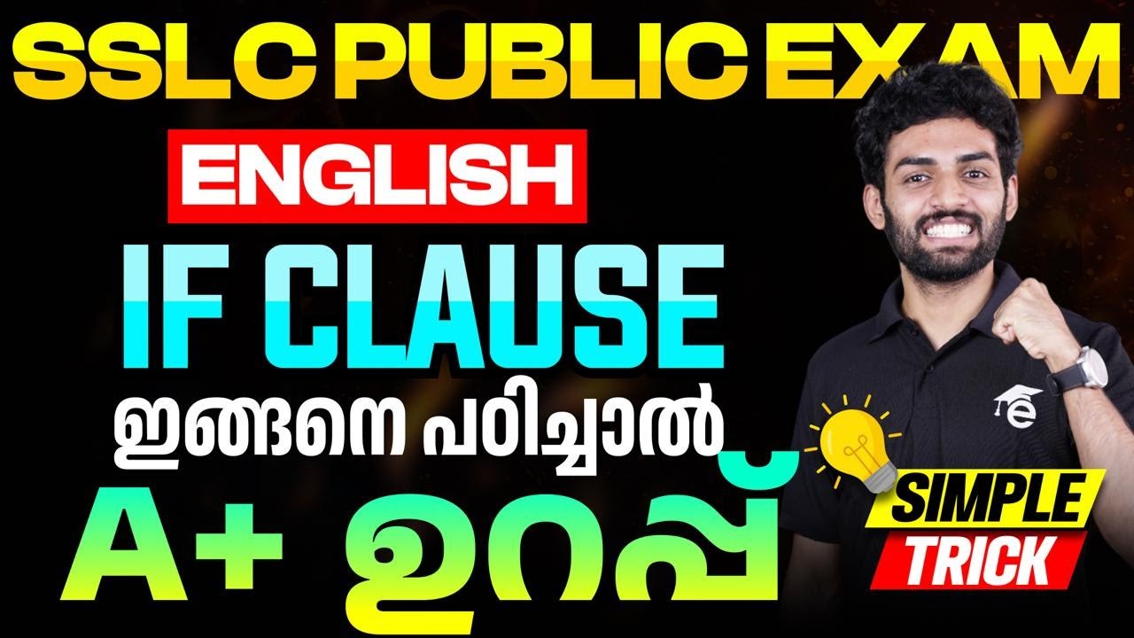 SSLC Public Exam English | IF CLAUSE | Sure Question | Important Topic | Simple Trick | Eduport