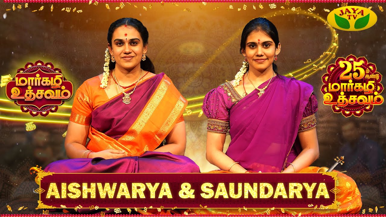 மார்கழி உத்சவம் | AISHWARYA & SAUNDARYA | Episode 5 Full Show Margazhi Utsavam | Jaya Tv