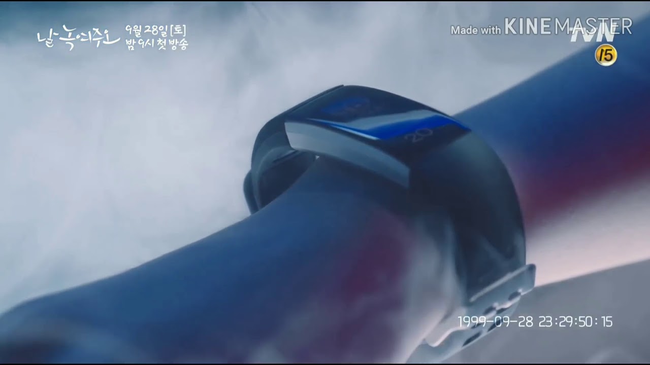 Melting me Softly(Full trailer)