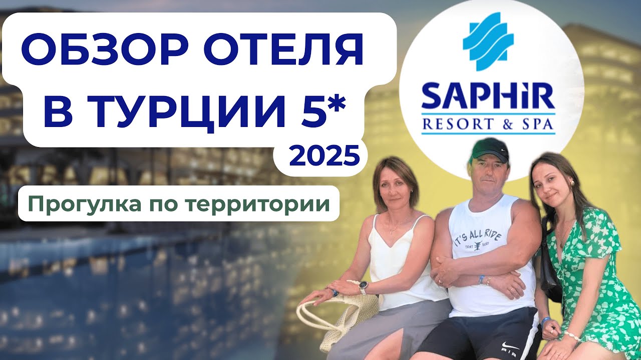 СУПЕР кофейня! Как выглядит территория отеля Saphir Resort & Spa 5★ в Турции